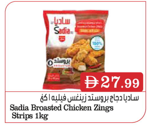 available at إسطنبول سوبرماركت in الإمارات العربية المتحدة , الامارات - ٱلْعَيْن‎