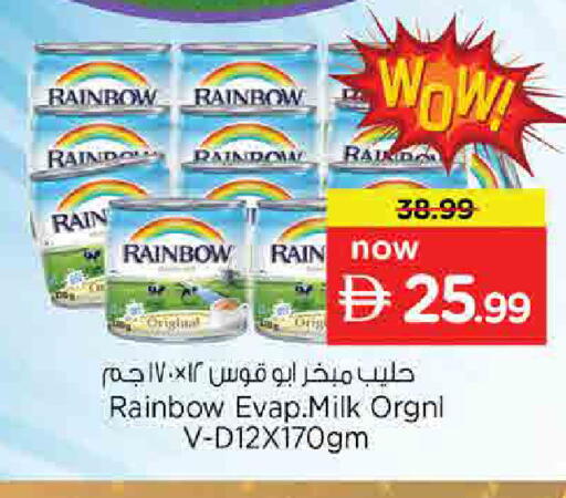 available at نستو هايبرماركت in الإمارات العربية المتحدة , الامارات - الشارقة / عجمان
