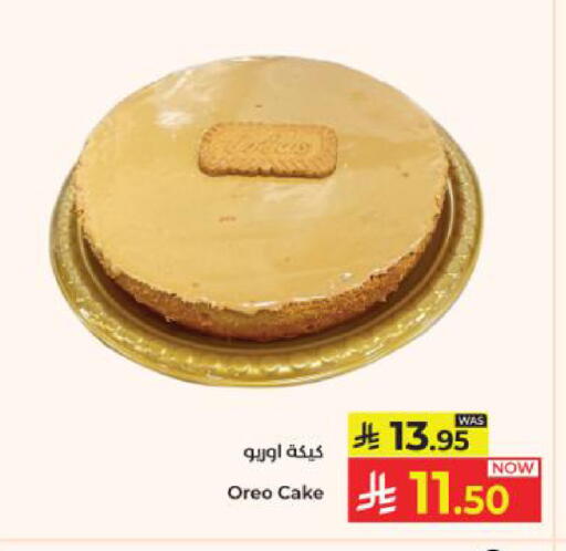 available at كبايان هايبرماركت in مملكة العربية السعودية, السعودية, سعودية - ينبع