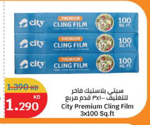 available at City Hypermarket in Kuwait - Kuwait City