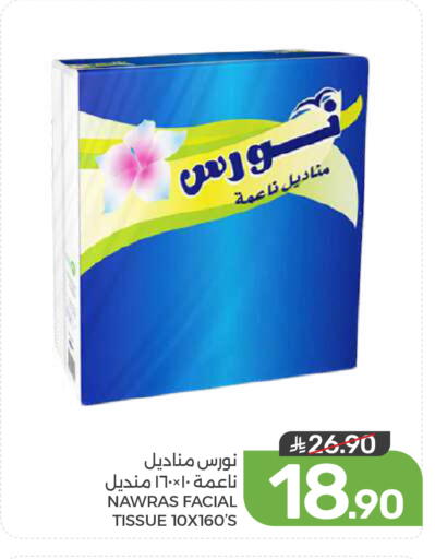 available at  مـزايــا in مملكة العربية السعودية, السعودية, سعودية - المنطقة الشرقية