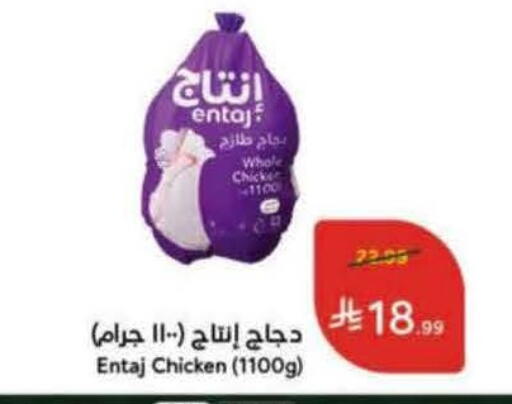 available at Hyper Panda in KSA, Saudi Arabia, Saudi - Unayzah