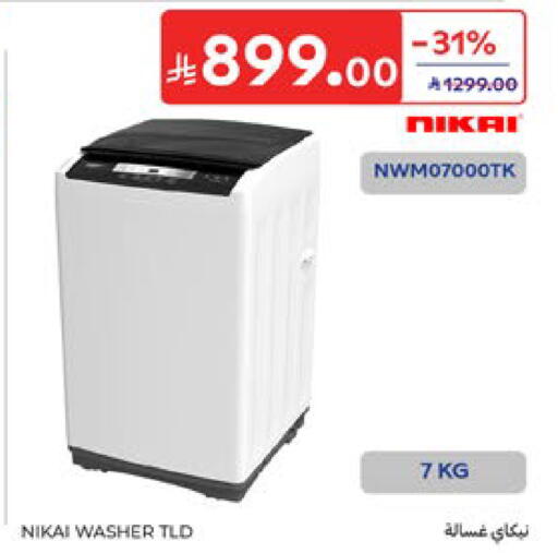 available at كارفور in مملكة العربية السعودية, السعودية, سعودية - المنطقة الشرقية