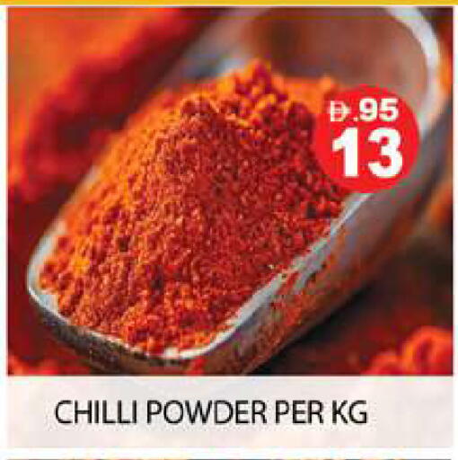 Chilli available at زين مارت سوبرماركت in الإمارات العربية المتحدة , الامارات - رَأْس ٱلْخَيْمَة
