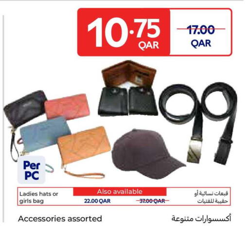 available at كارفور in قطر - الدوحة