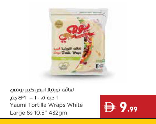available at إسطنبول سوبرماركت in الإمارات العربية المتحدة , الامارات - ٱلْعَيْن‎