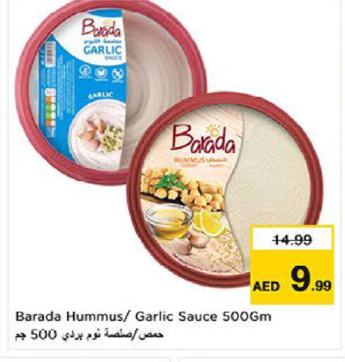 Garlic available at نستو هايبرماركت in الإمارات العربية المتحدة , الامارات - ٱلْعَيْن‎