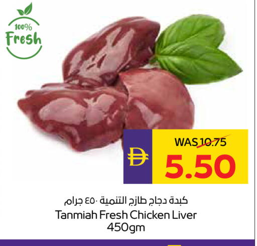 available at أدكووب in الإمارات العربية المتحدة , الامارات - ٱلْعَيْن‎
