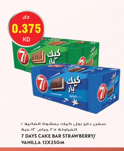 Strawberry Vanilla available at Grand Hyper in Kuwait - Kuwait City