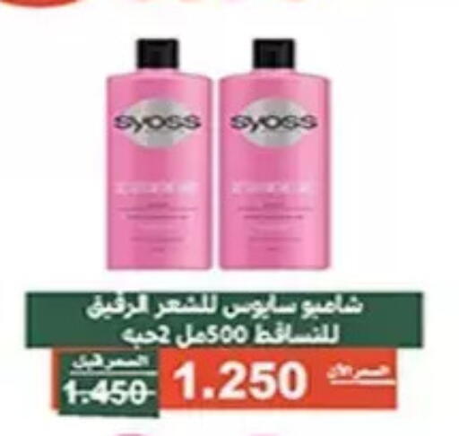 available at جمعية الأندلس والرقعي التعاونية in الكويت - مدينة الكويت