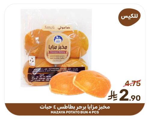 Potato available at Mazaya in KSA, Saudi Arabia, Saudi - Dammam