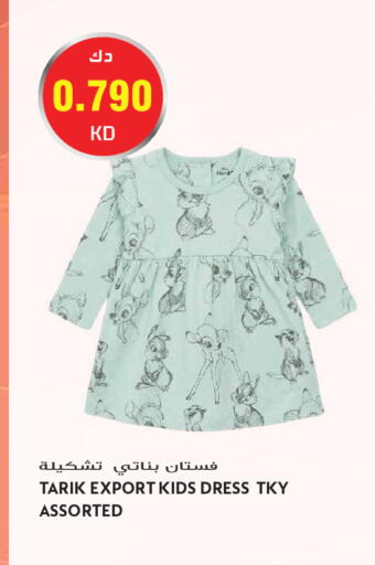 available at Grand Hyper in Kuwait - Kuwait City