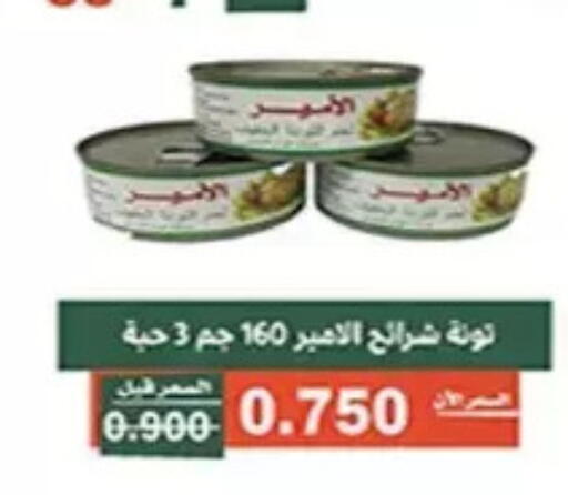 available at جمعية الأندلس والرقعي التعاونية in الكويت - مدينة الكويت