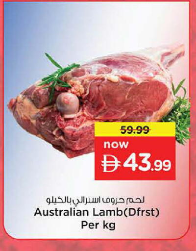 available at نستو هايبرماركت in الإمارات العربية المتحدة , الامارات - الشارقة / عجمان