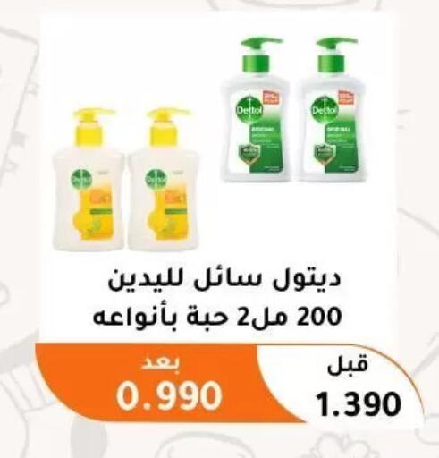 available at Abu Fatira Coop  in Kuwait - Kuwait City