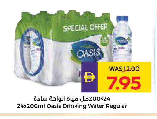 available at ADCOOP in UAE - Ras al Khaimah