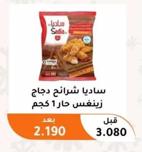 available at Abu Fatira Coop  in Kuwait - Kuwait City