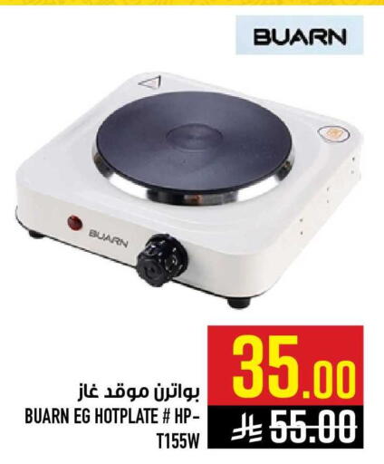 available at أبراج هايبر ماركت in مملكة العربية السعودية, السعودية, سعودية - مكة المكرمة