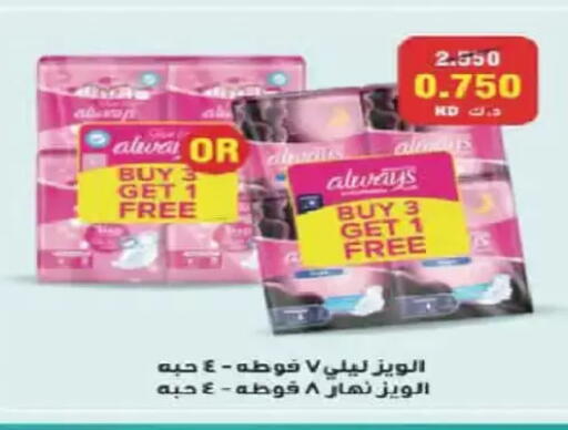 available at جمعية الفنطاس التعاونية in الكويت - مدينة الكويت