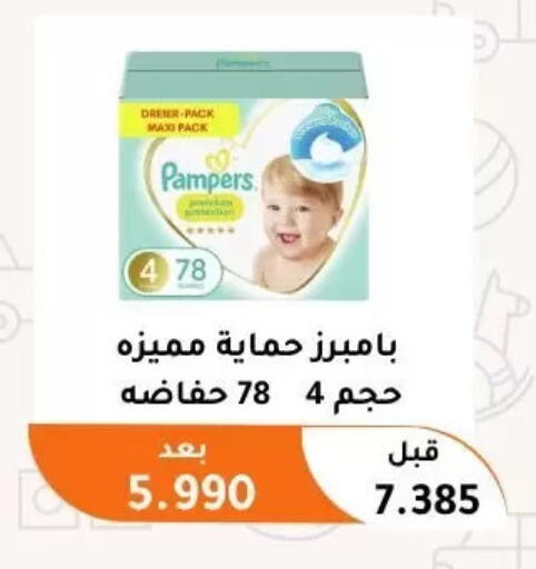 available at جمعية أبو فطيرة التعاونية in الكويت - مدينة الكويت