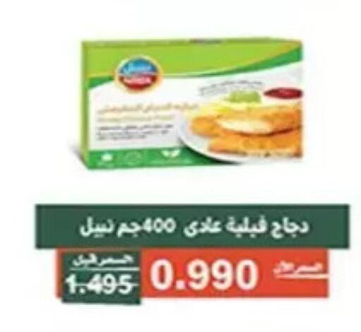 available at Al Andalus & Al Reqeie Co.op Society in Kuwait - Kuwait City