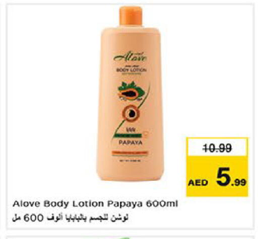 Papaya available at نستو هايبرماركت in الإمارات العربية المتحدة , الامارات - ٱلْعَيْن‎