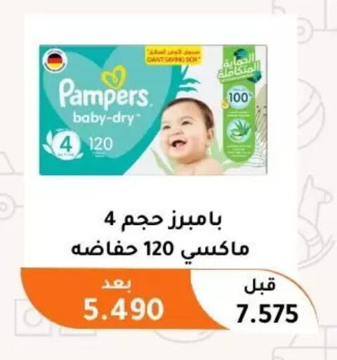 available at جمعية أبو فطيرة التعاونية in الكويت - مدينة الكويت