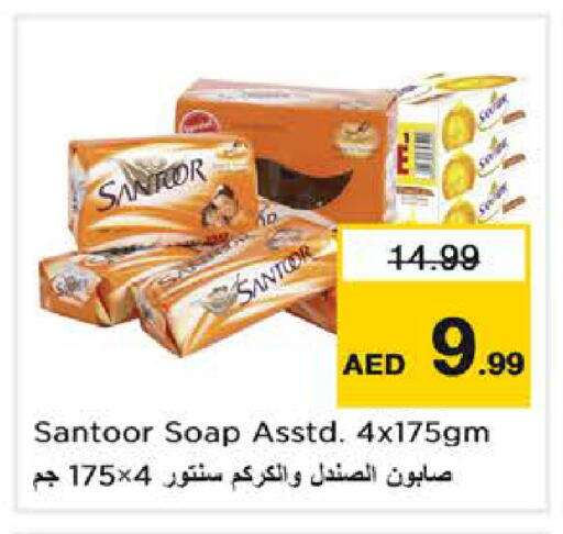 available at نستو هايبرماركت in الإمارات العربية المتحدة , الامارات - دبي