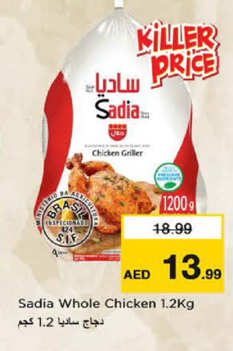 available at Last Chance  in UAE - Fujairah