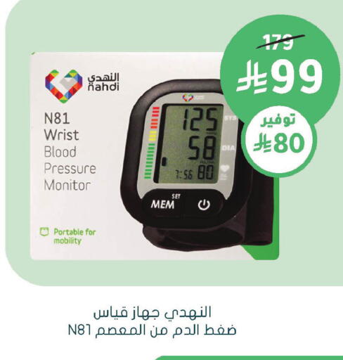 available at  النهدي in مملكة العربية السعودية, السعودية, سعودية - الخبر‎
