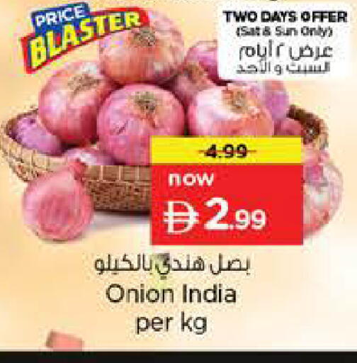 Onion from India available at نستو هايبرماركت in الإمارات العربية المتحدة , الامارات - الشارقة / عجمان