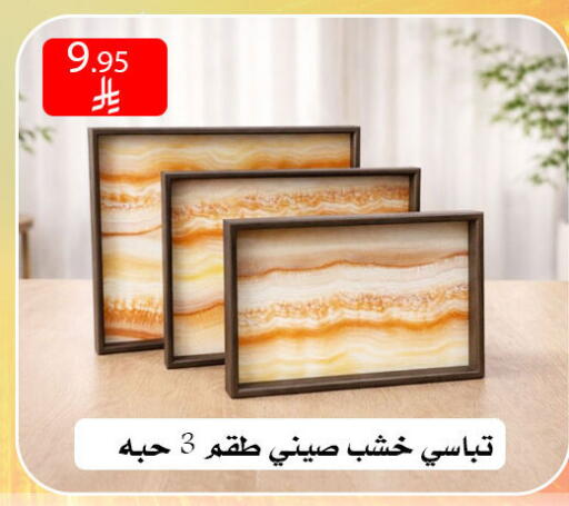 available at ركن العائلة in مملكة العربية السعودية, السعودية, سعودية - الرياض