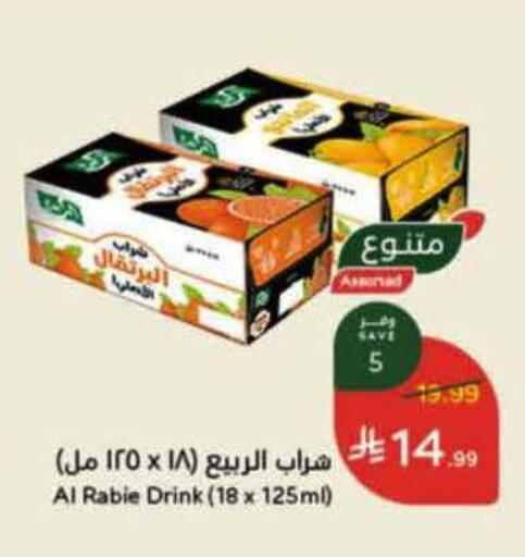 available at Hyper Panda in KSA, Saudi Arabia, Saudi - Al Khobar