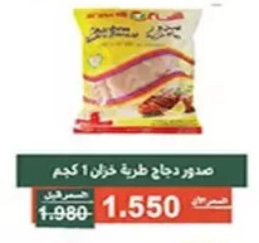 available at جمعية الأندلس والرقعي التعاونية in الكويت - مدينة الكويت