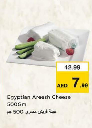 available at Last Chance  in UAE - Fujairah