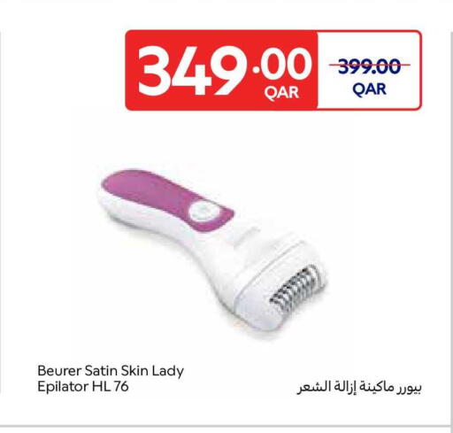 available at كارفور in قطر - الضعاين