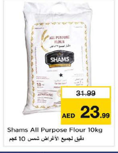 available at نستو هايبرماركت in الإمارات العربية المتحدة , الامارات - الشارقة / عجمان