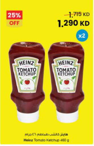 Tomato available at The Sultan Center in Kuwait - Kuwait City