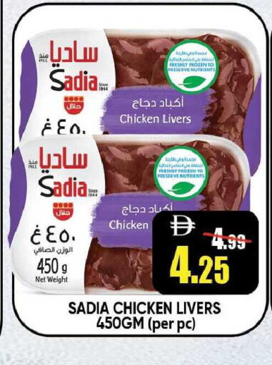 available at Leptis Hypermarket  in UAE - Ras al Khaimah