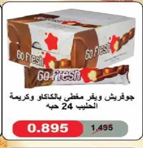 available at Al Fintass Cooperative Society  in Kuwait - Kuwait City