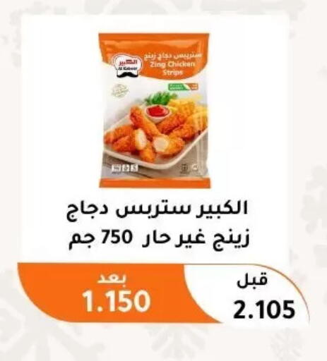 available at Abu Fatira Coop  in Kuwait - Kuwait City