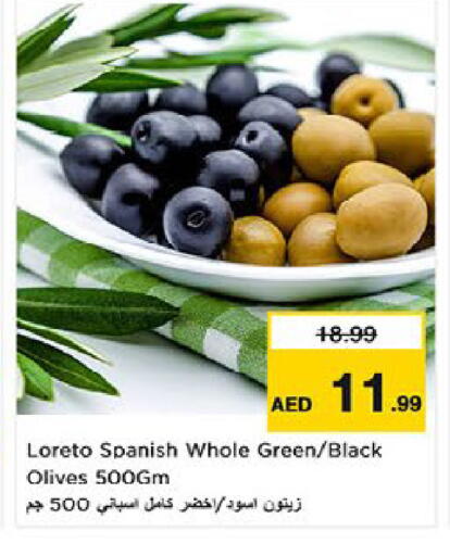 available at نستو هايبرماركت in الإمارات العربية المتحدة , الامارات - ٱلْعَيْن‎