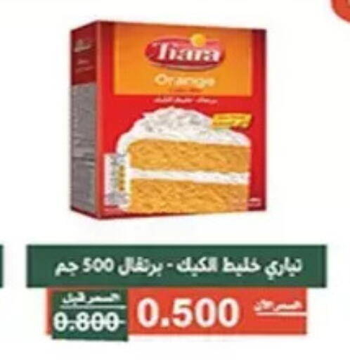 Orange available at جمعية الأندلس والرقعي التعاونية in الكويت - مدينة الكويت