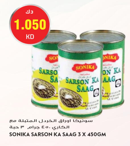 available at جراند هايبر in الكويت - مدينة الكويت