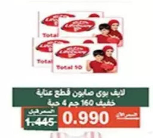available at جمعية الأندلس والرقعي التعاونية in الكويت - مدينة الكويت