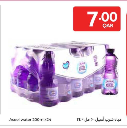 available at Carrefour in Qatar - Al Rayyan