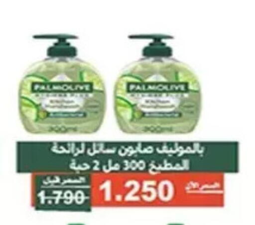 available at جمعية الأندلس والرقعي التعاونية in الكويت - مدينة الكويت