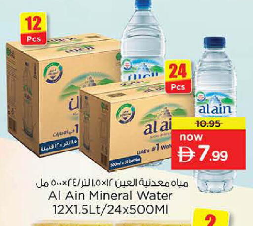 available at نستو هايبرماركت in الإمارات العربية المتحدة , الامارات - الشارقة / عجمان