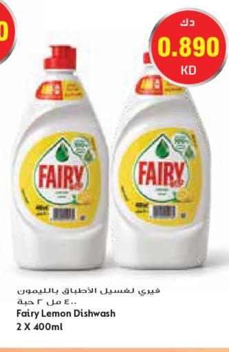 Lemon available at Grand Costo in Kuwait - Kuwait City