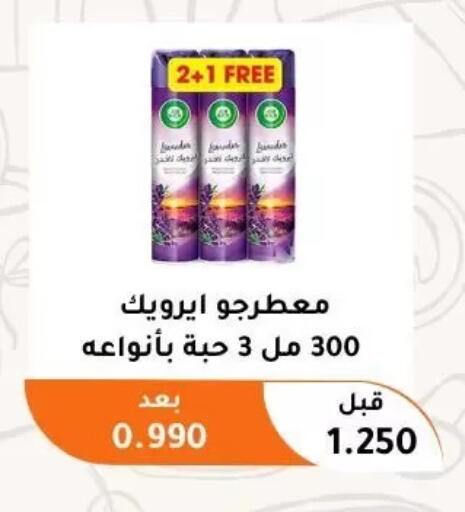 available at Abu Fatira Coop  in Kuwait - Kuwait City